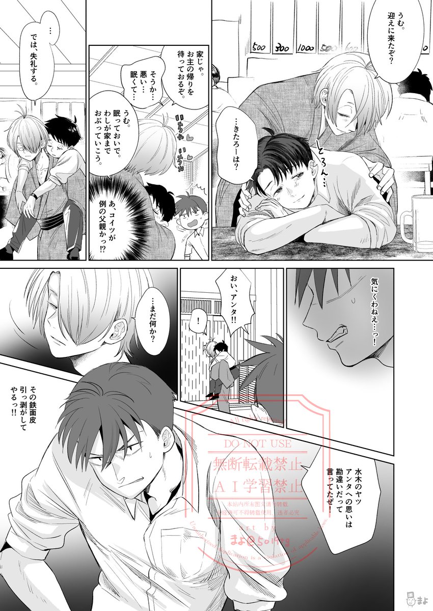 まよ tweet media