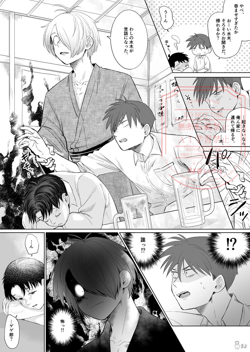 まよ tweet media