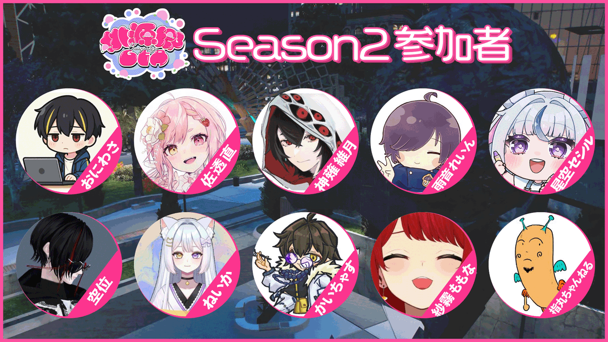 桃源郷GTA tweet media
