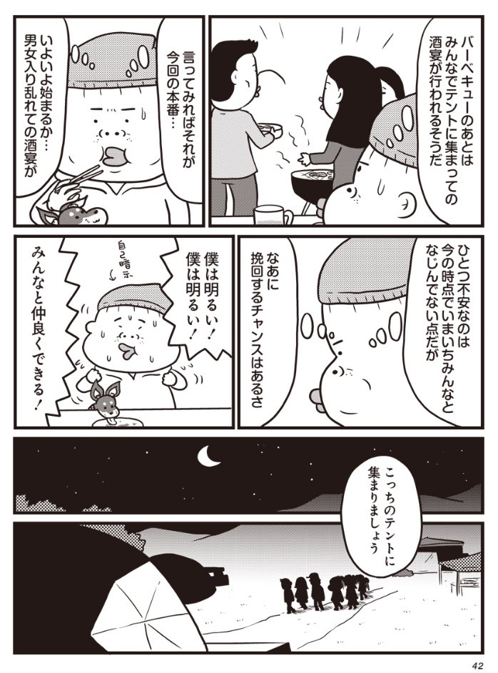 今回の『今日も嫁が見つからない／小田原ドラゴン』 小田原せんせー