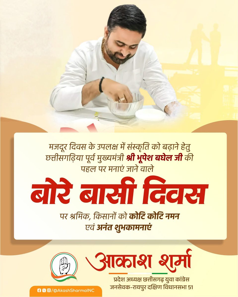 Akash Sharma tweet media