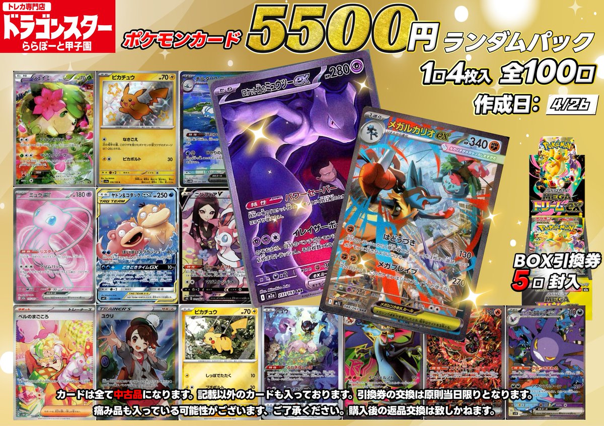 ポケモンカード】 5️⃣5️⃣0️⃣0️⃣円 ランダムパック ✨全