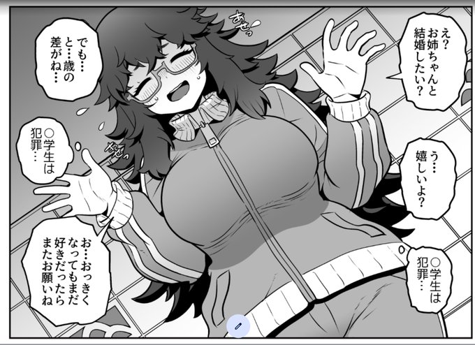 ◯学生に告白されて理性を総動員するくらみ。 続きは各ファンサイトでどうぞ。 PIXIV FANBOX FANTIA