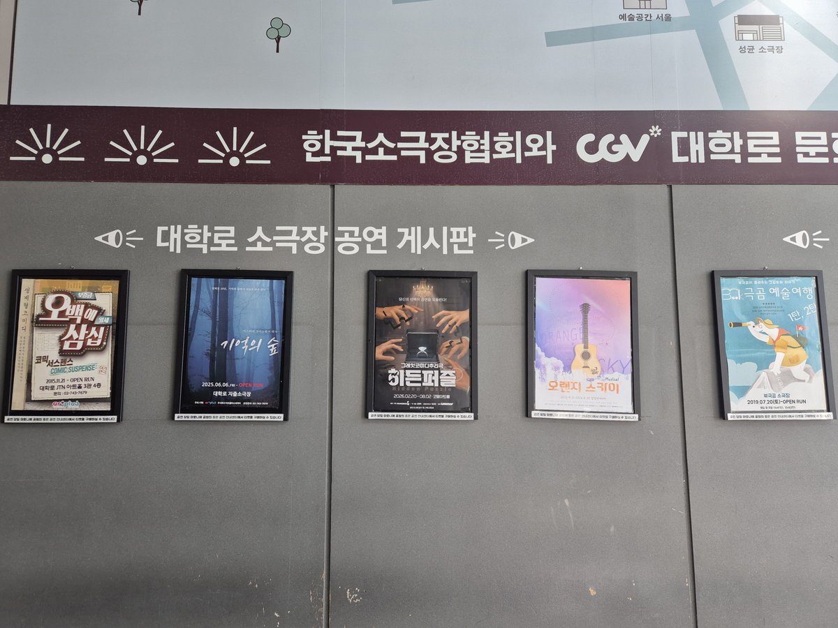 daehakroticket's tweet photo. CGV대학로문화극장 2026년 5월 공연 포스터가 게시되었습니다.
혜화역 4번 출구 CGV대학로 2층을 방문하시면
아래의 10개 공연 포스터를 볼 수 있으며,
대학로티켓닷컴에서 공연 티켓 구매 가능합니다.
관객 여러분의 많은 관심 부탁드립니다 🥰
https://t.co/Jp72HRAPLL https://t.co/YMRYoE82AE