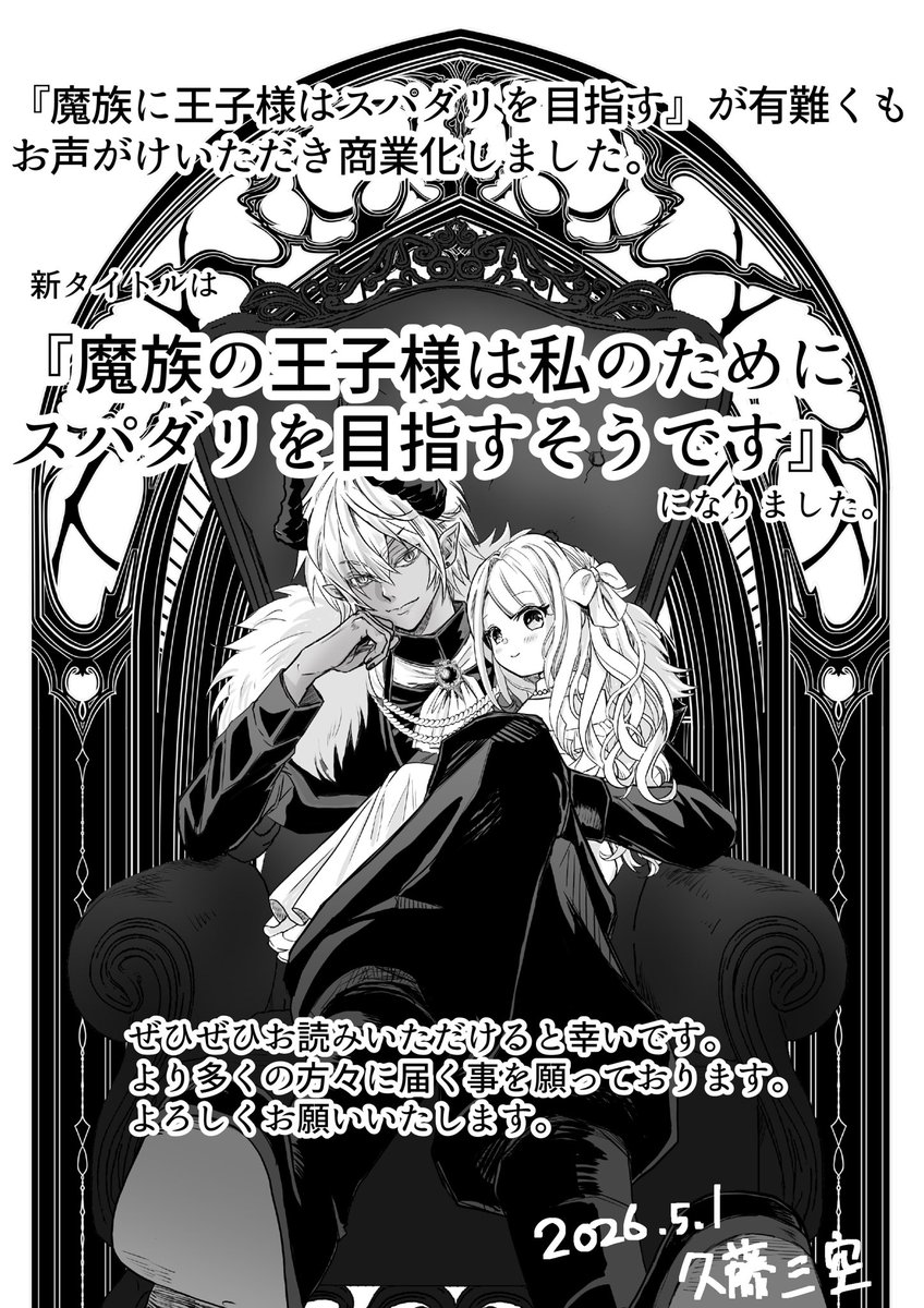 Neo@プロフィール必ずお読みください様 夢喰NEON – RINDO Entertainment 株式会社