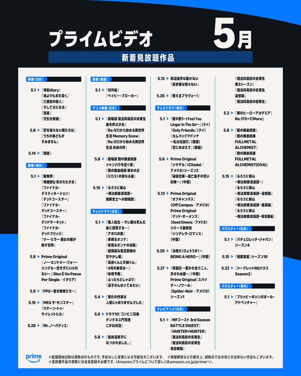 Prime Video（プライムビデオ） tweet media