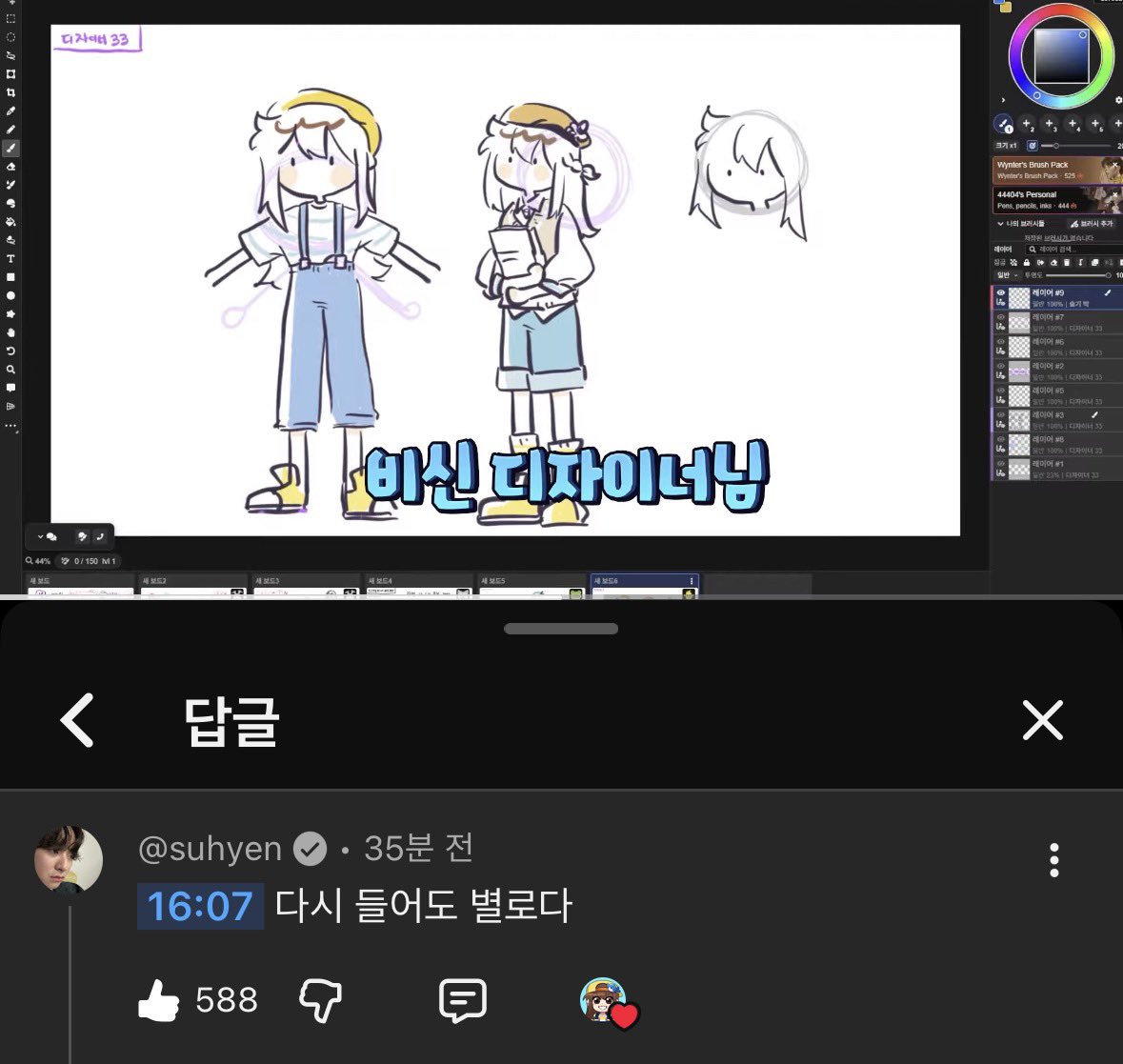 도혜 tweet media