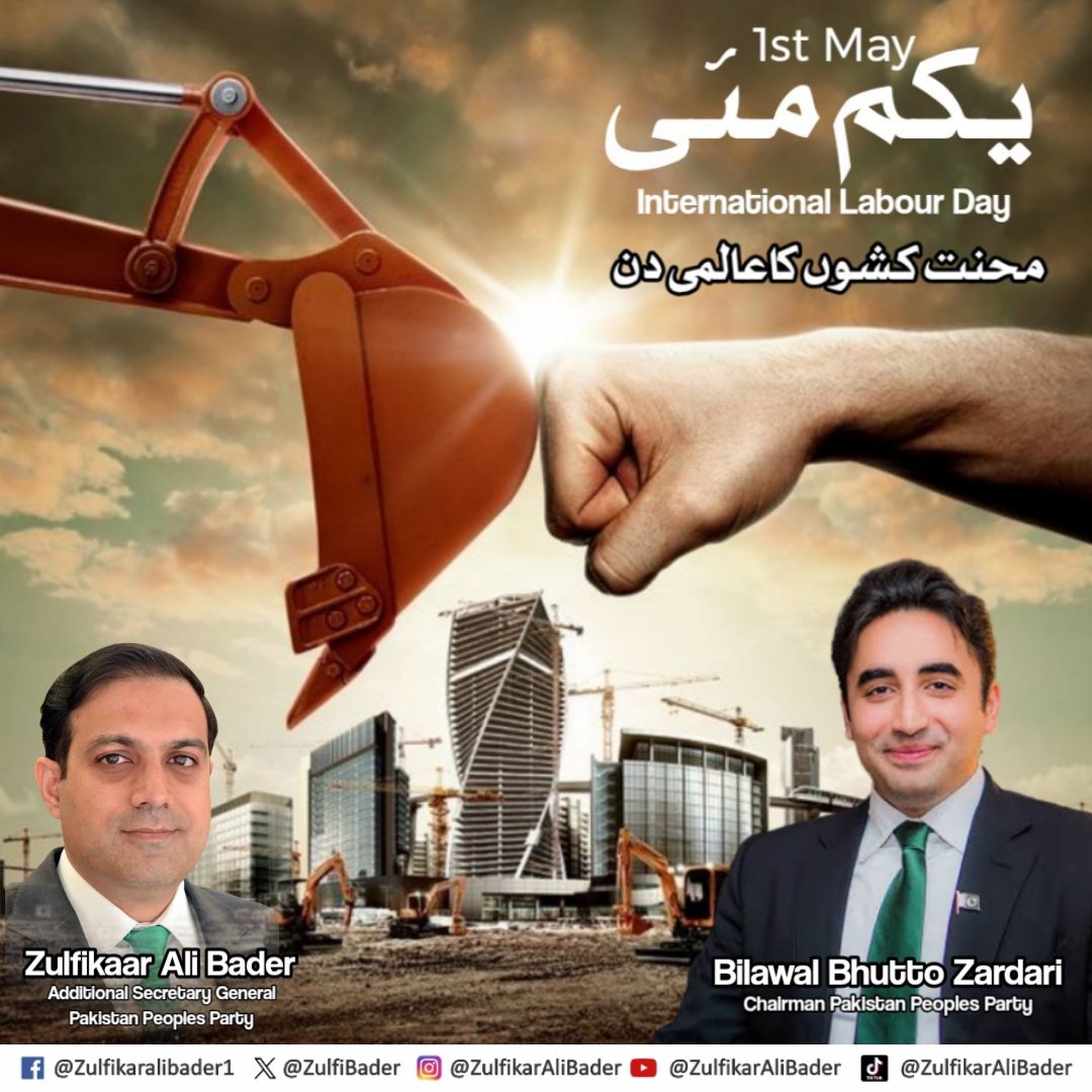 Zulfikaar Ali Bader tweet media