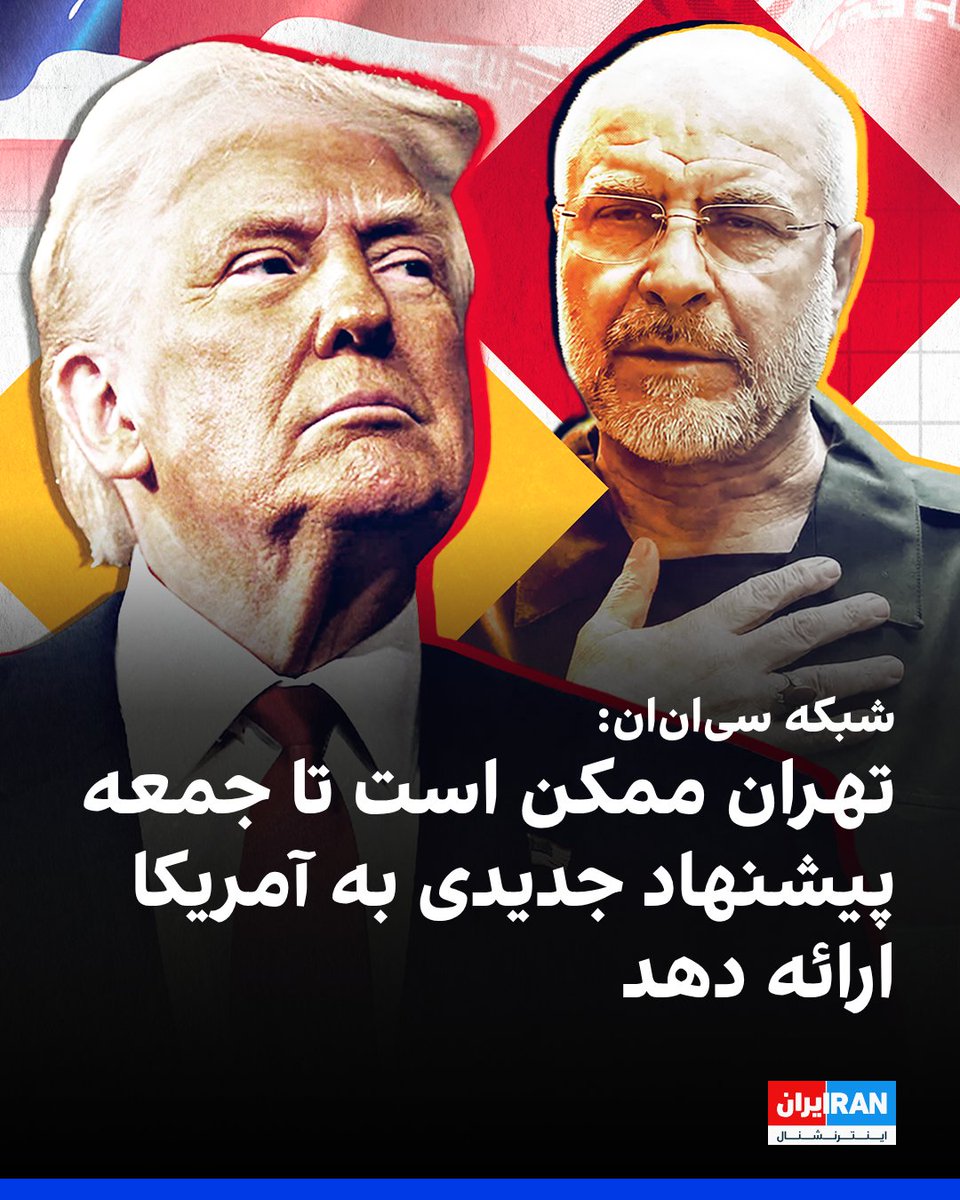 ايران اينترنشنال tweet media