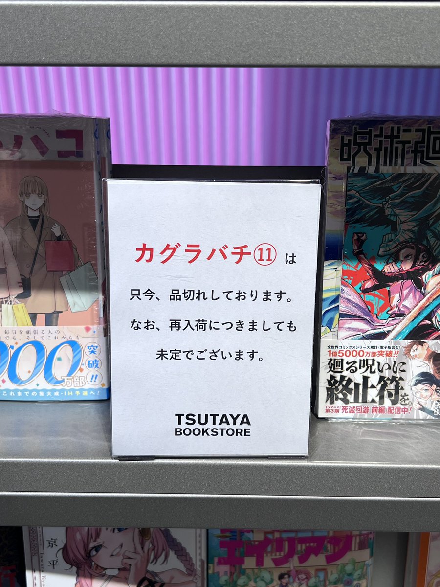 TSUTAYAまじすか…。