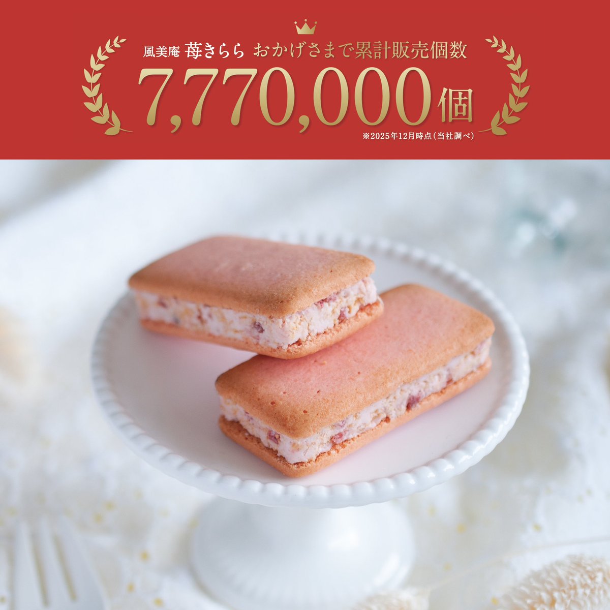 風美庵【公式】 tweet media
