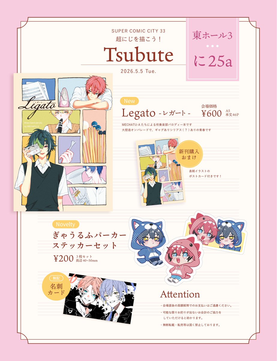 GOATBED / 『TSDGB』会場限定セット ★配布CD+ステッカー★ 案件（A)フレークステッカーセット – GRe4N BOYZ OFFICIAL SHOP