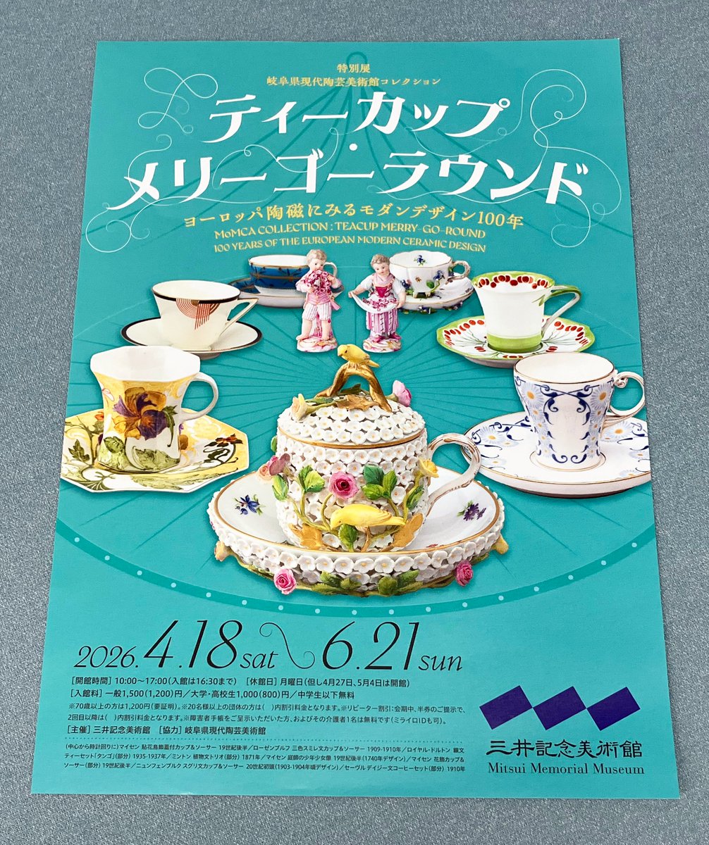日東紅茶【公式】 tweet media