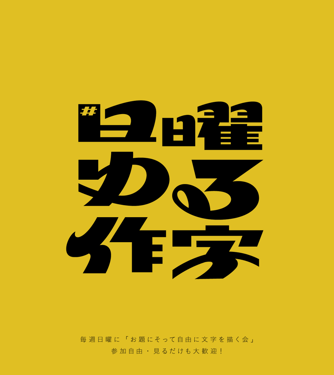 もじや｜デザイン tweet media