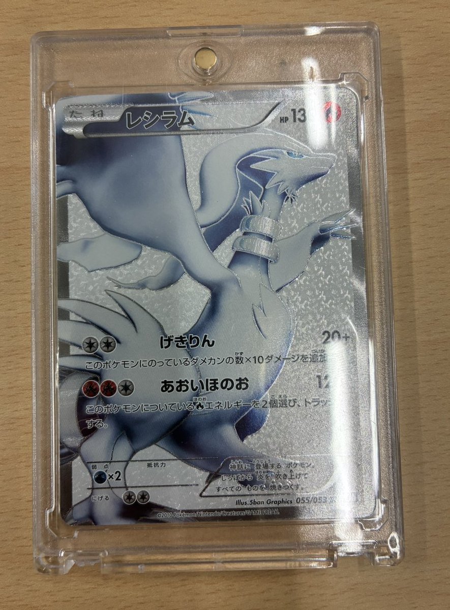 【GW超特別企画】🎁

レシラムを
1名様にプレゼント✨

初めての化け物投下！！🔥
本日はもう一件あります👀

■応募方法（★必須★）
✅ <a href="/toreca_times/">トレカタイムズ</a>をフォロー
✅ この投稿を引用RPで決意表明！

■締切
5/6まで！

※フォロー外への当選はありません🙇

#ポケカプレゼント企画
