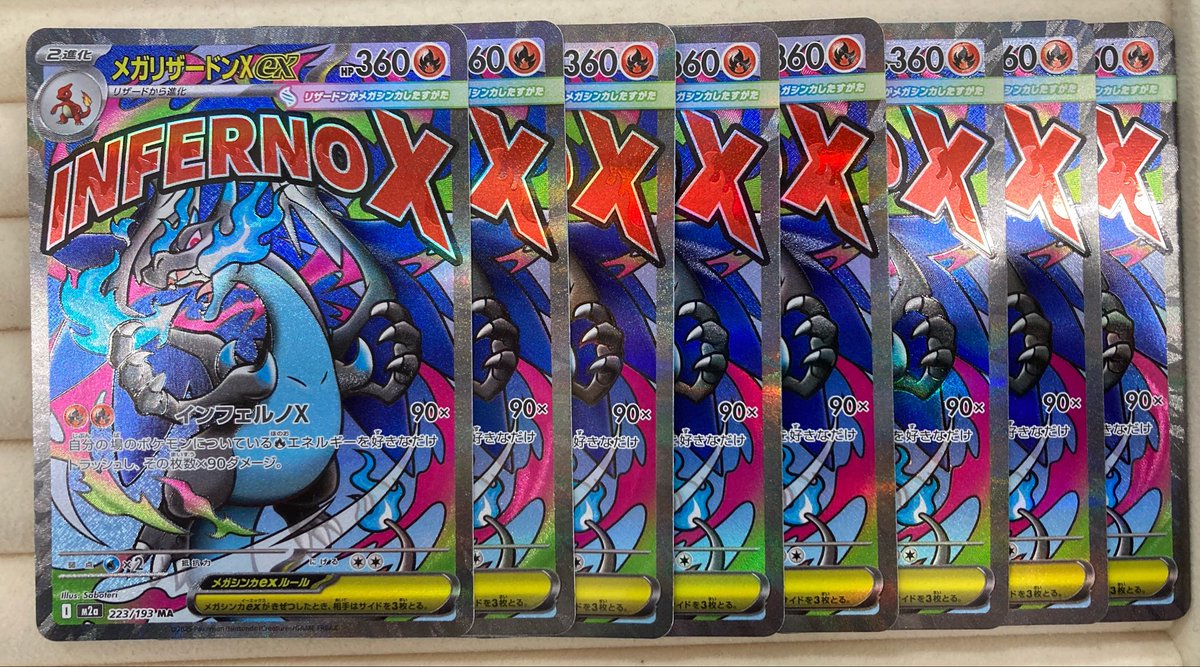 ポケカ 🔥メガリザードンXex MA🔥 大量に買取させていただきました