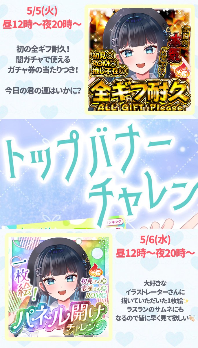 世界ジュニ🩵🌐💛 ﾊﾞﾅｲﾍﾞ5/5～@Razz tweet media