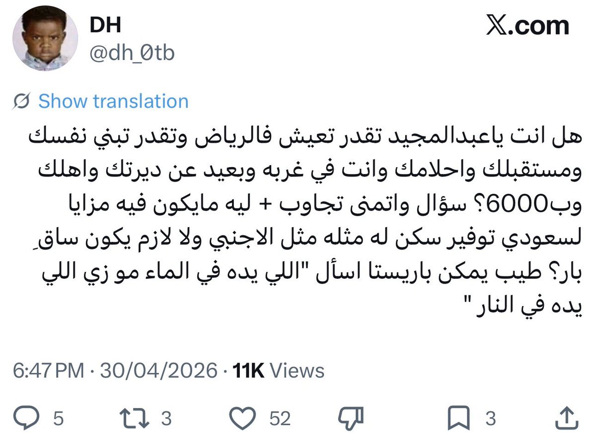 جـ،،،ـت خالد 🕊 tweet media