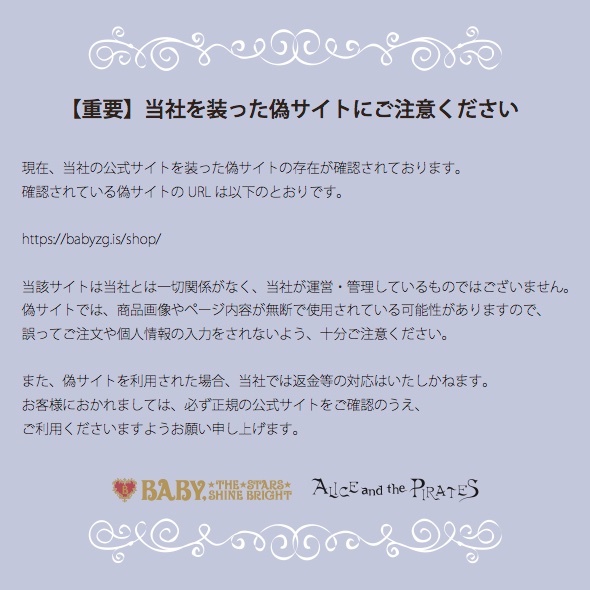 BABY☆THE STARS tweet media