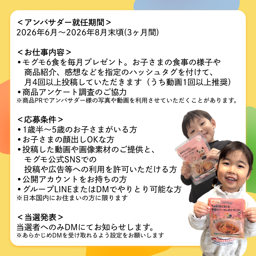 モグモ｜1歳半〜6歳までの冷凍幼児食 宅配サービス tweet media