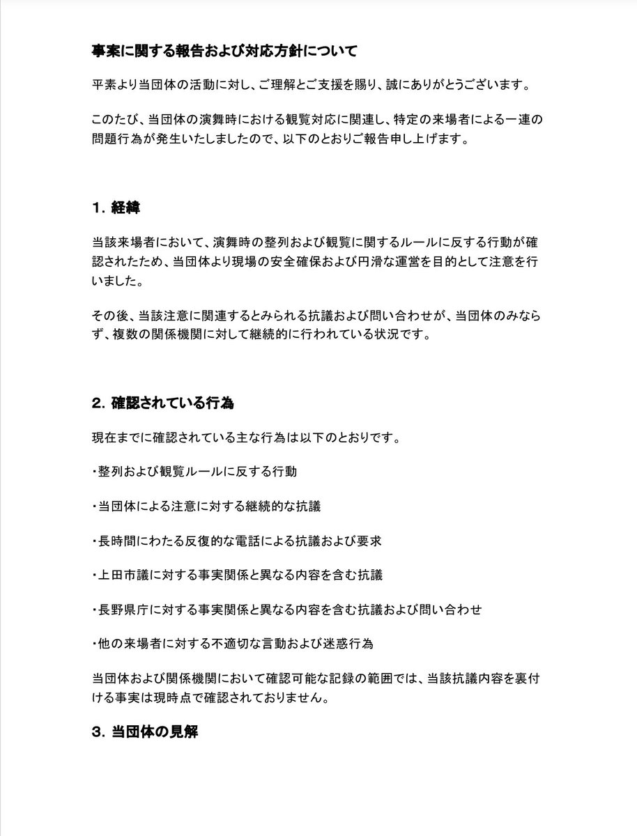 真田幸村信州上田おもてなし武将隊【本人】 tweet media