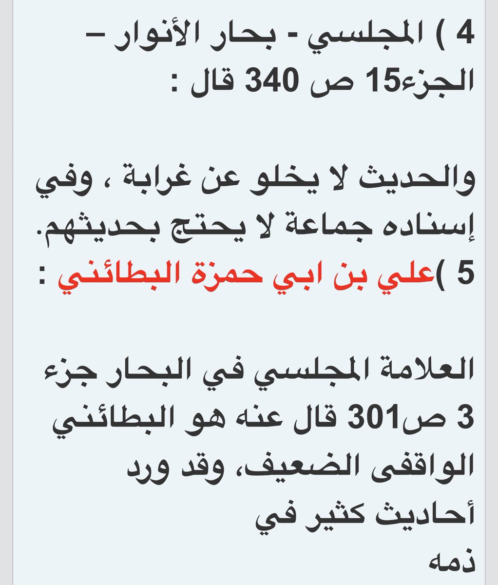Mohamed tweet media