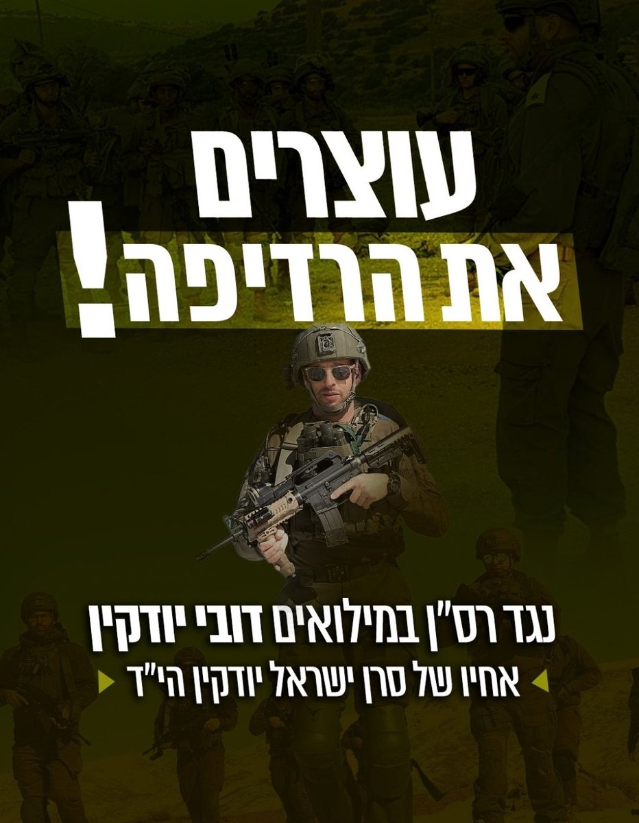 דובי יודקין - Dovi Yudkin tweet media