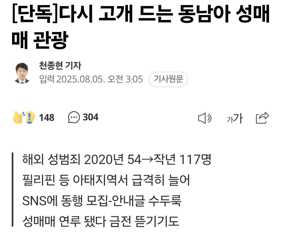 한남들은 동남아 가서 
성매매밖에 할 줄 모르니까
여자들도 해외 나가면 
지들하고 똑같은 짓 할 줄 아는거지