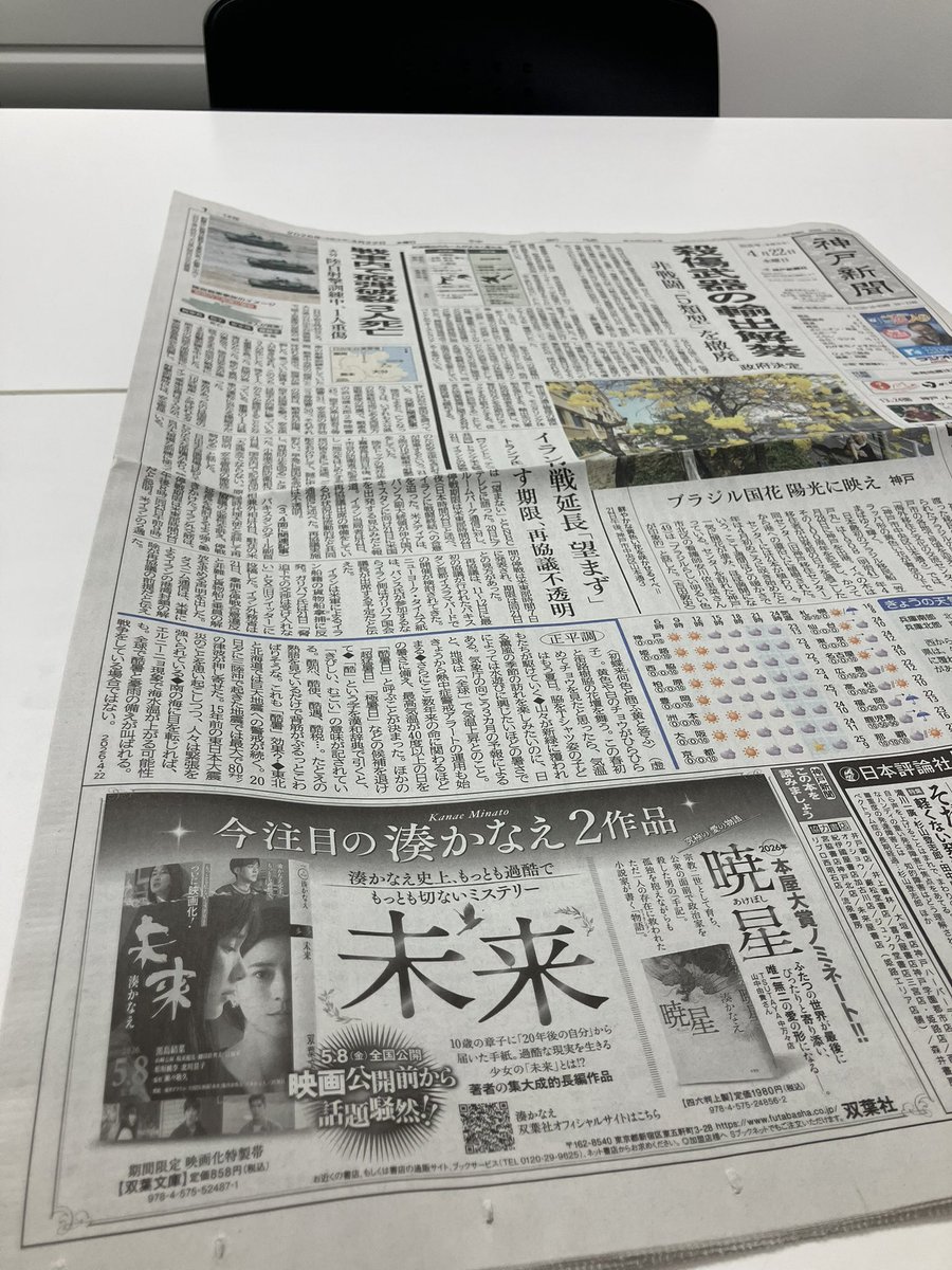 神戸新聞社　メディアビジネス局 tweet media