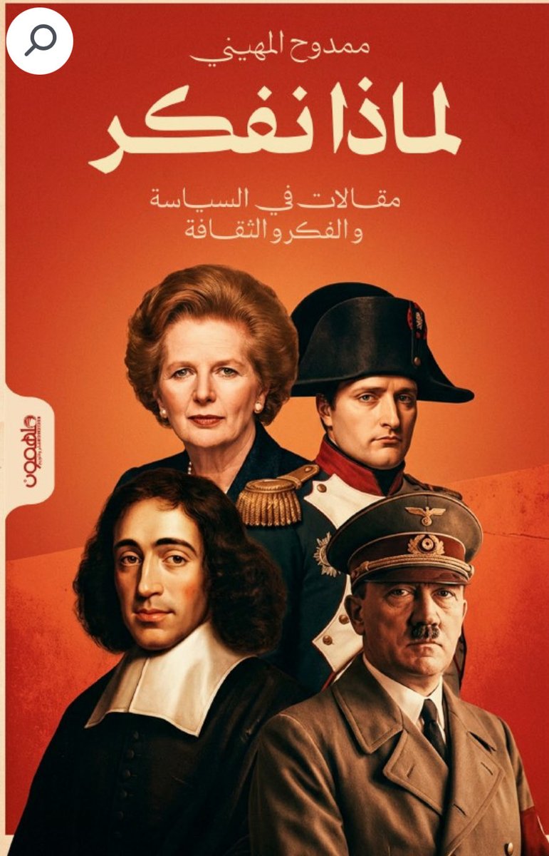 ممدوح المهيني tweet media