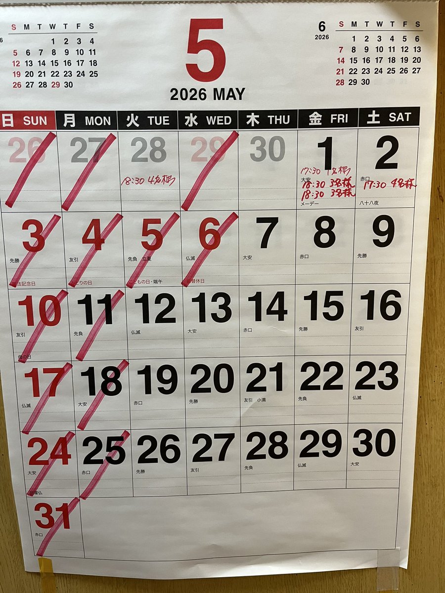 paiichiya's tweet photo. 皆様こんにちは♪
5月の予定をお知らせします❗️
GWは6日までお休みさせて頂きます。

尚、レバーが金曜日、土曜日限定になるのでご了承下さい。

#パイ一や #炭火焼き #ホルモン焼き #大森 #秘伝のタレ #平和島 https://t.co/nEUbMU5LbW