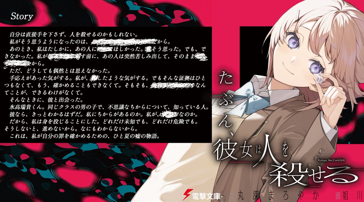 電撃文庫 tweet media