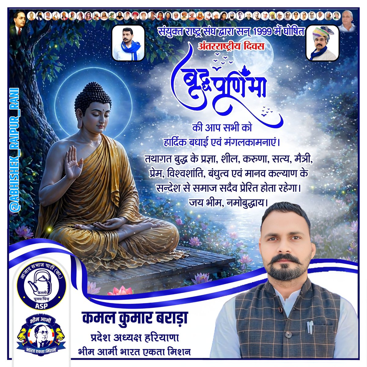 kamal kumar Barara tweet media
