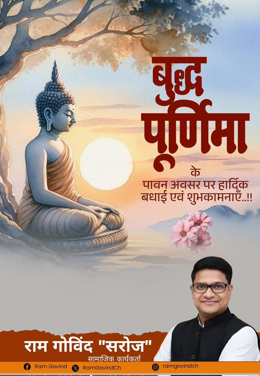 Ram Govind BRH 🐬 tweet media
