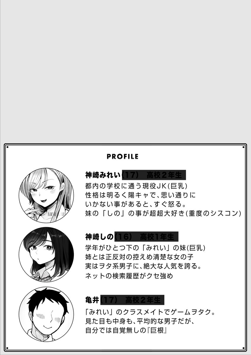 新作の冒頭
(作画:鼠のぼ氏@f_n_nobo) 