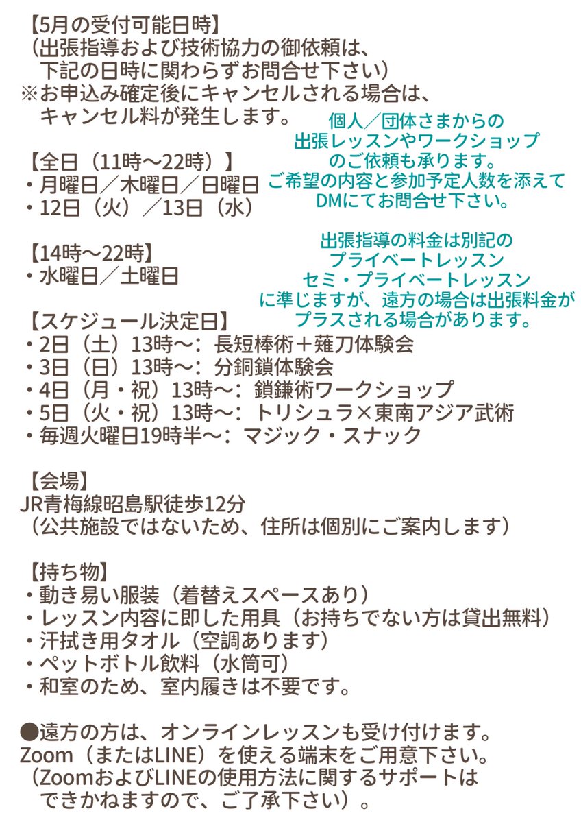 キシタカ🪄出張マジックショー承ります tweet media