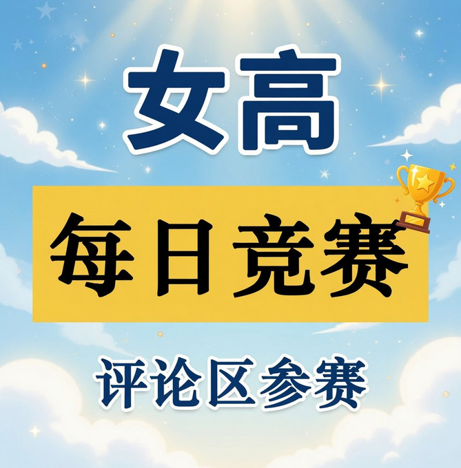 活菩萨大赛 tweet media