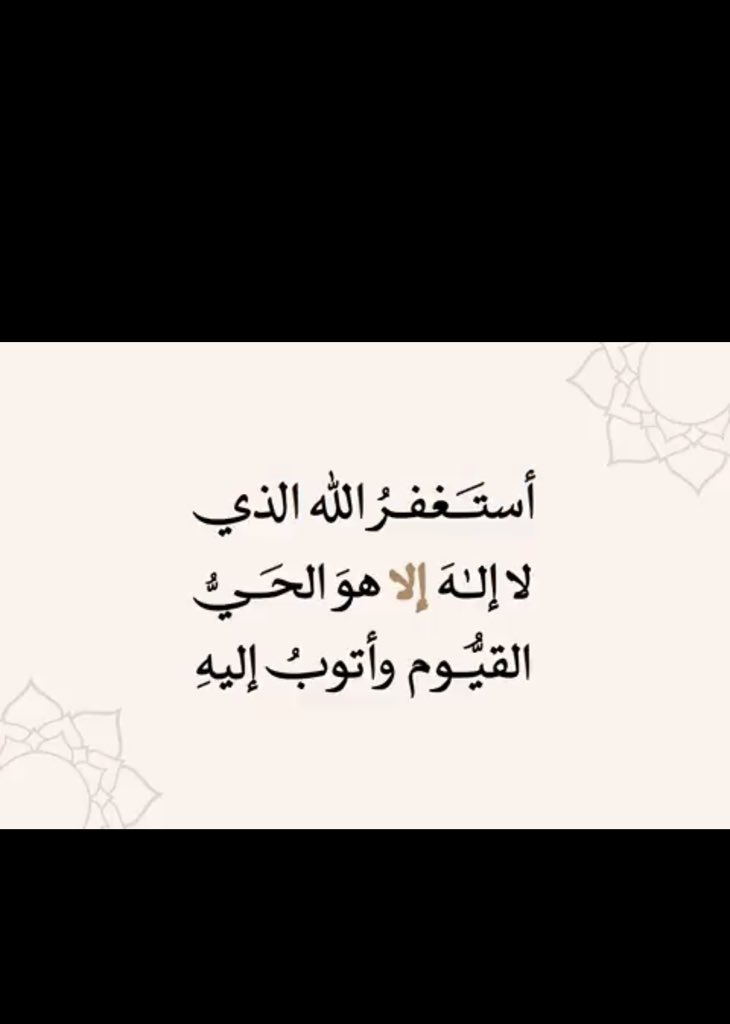 rwra026's tweet photo. #يوم_الجمعة #ذكر_الله #طهر_قلبك_بالاستغفار 
#الصلاة_على_النبي 

 #طهر_قلبك_بالاستغفار https://t.co/rMfukhNCw3