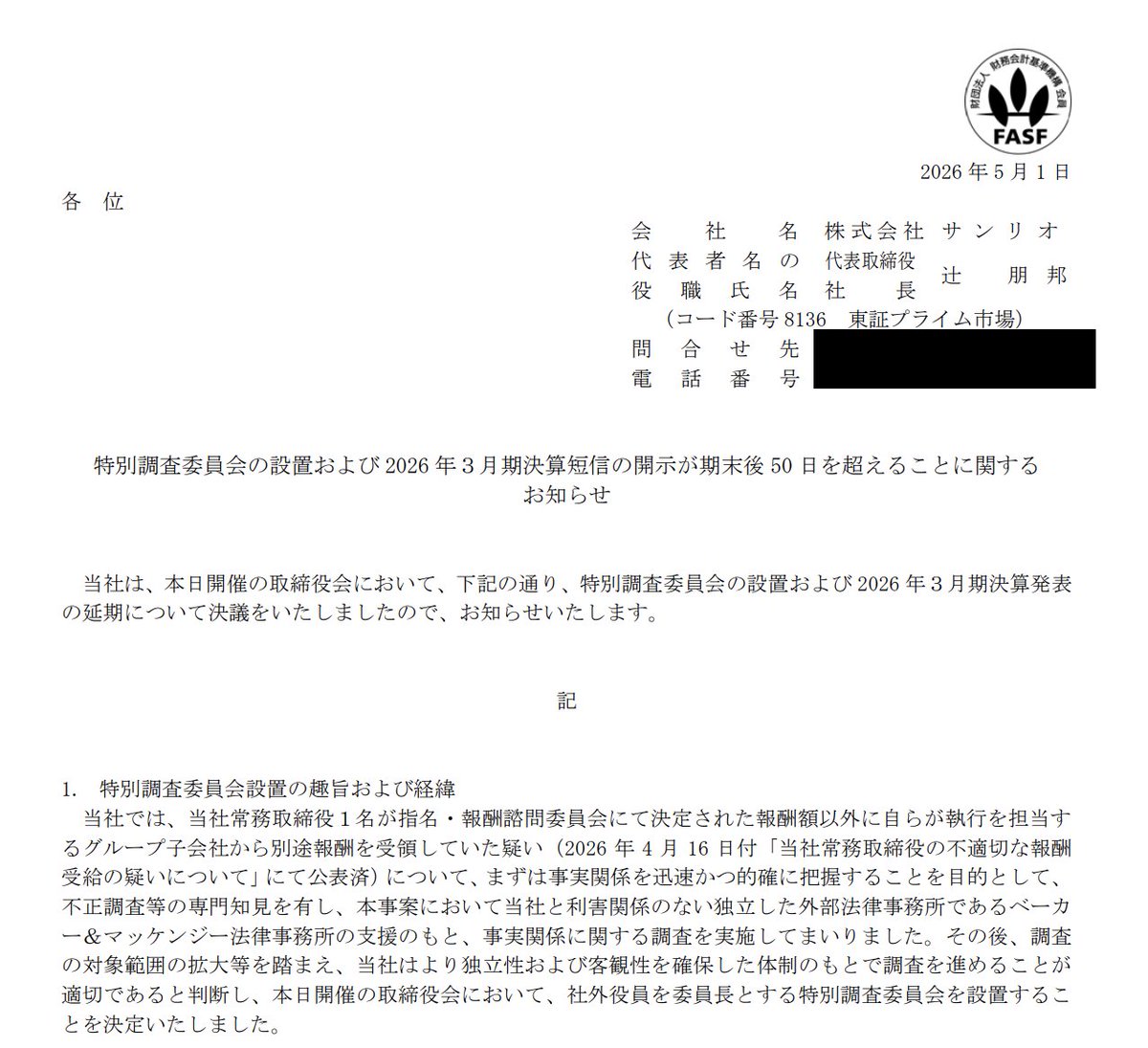 係長 tweet media