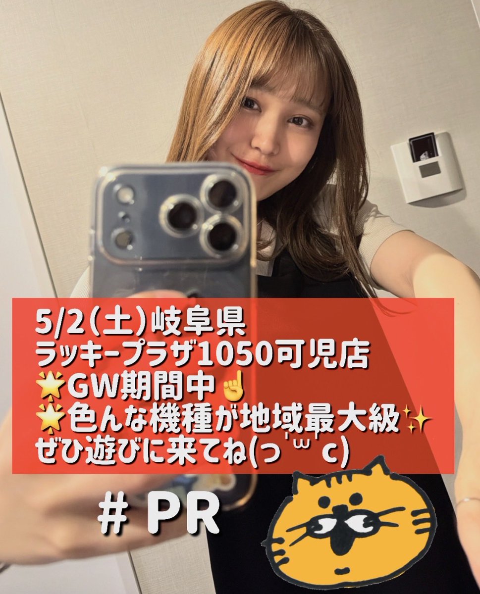 ハナ　即購入大歓迎！ 実戦中ですが、明日の告知失礼します🙇‍♀️ 🐾明日の来店告知🐾 5月 2