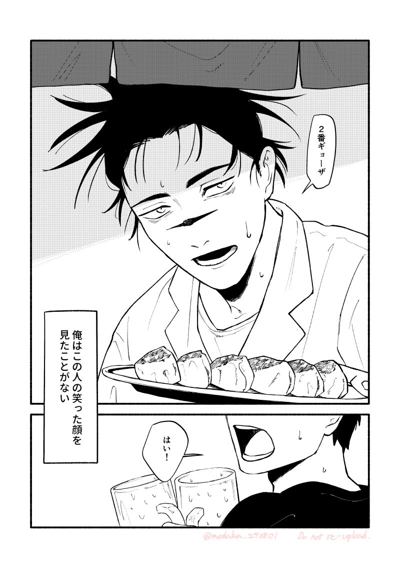 目高🐟 tweet media
