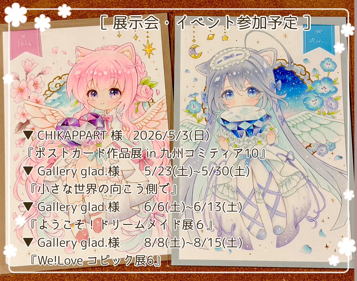 森崎 荷稲🪽┊ 5/3(日) CHIKAPPART ポスカ作品展in 九州コミティア10 tweet media