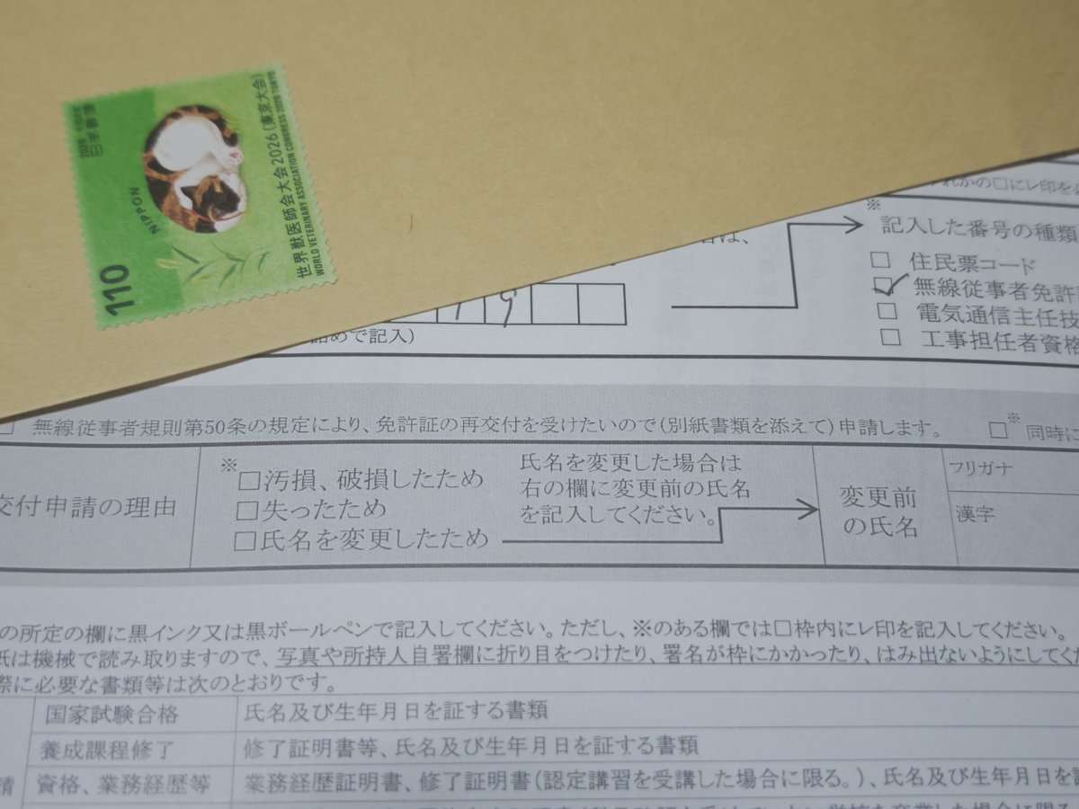 うるど　@放送大学　@産能科目等履修生 tweet media