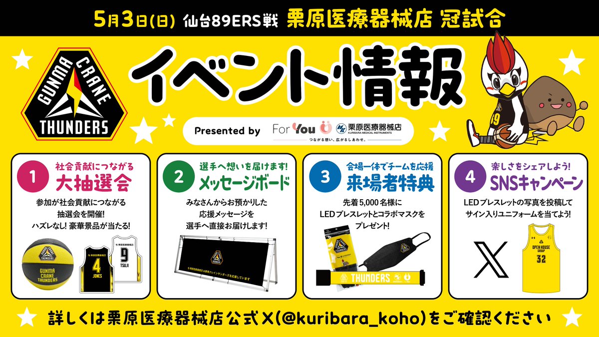 サクサク　値下げ中　初回限定版とほかみプラズマ　ロゴストロン　neten ゲームパートナー情報💡／ 5/3(日)は 株式会社 #栗原医療器械店