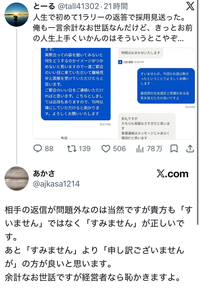 なんでも風刺Nagisama tweet media