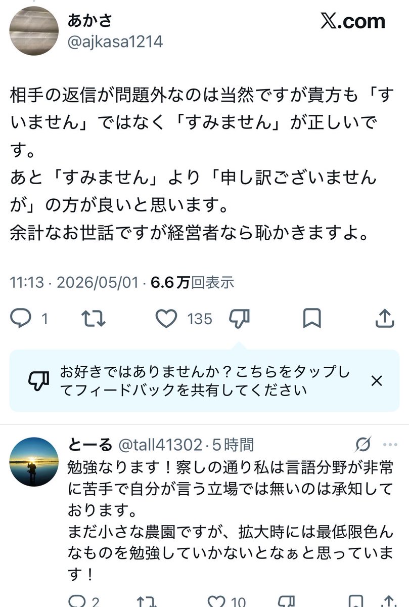 なんでも風刺Nagisama tweet media