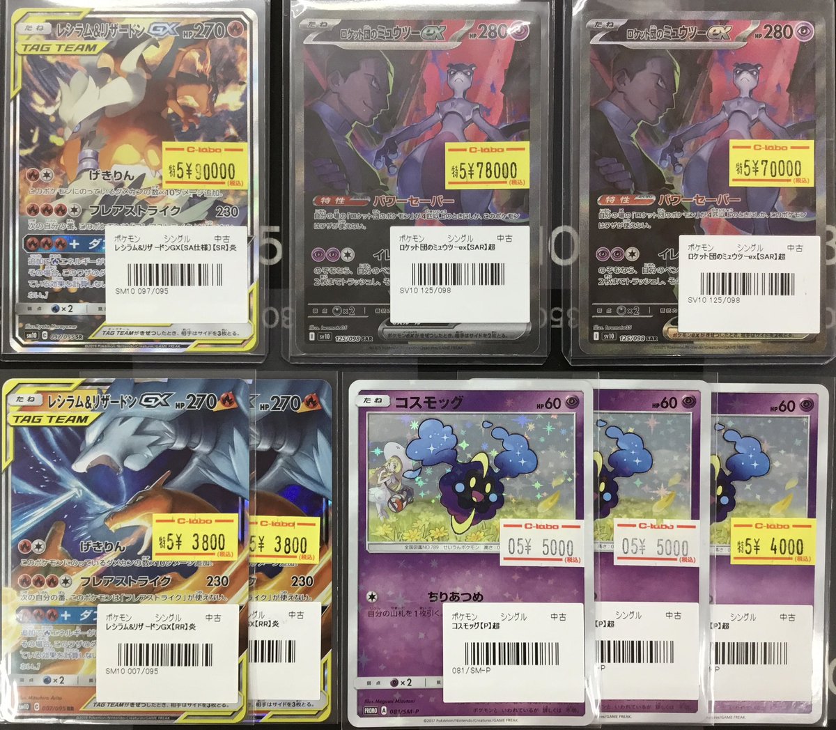 ポケカ 入荷情報】 画像のポケカ高レアシングルカードを入荷いたしまし