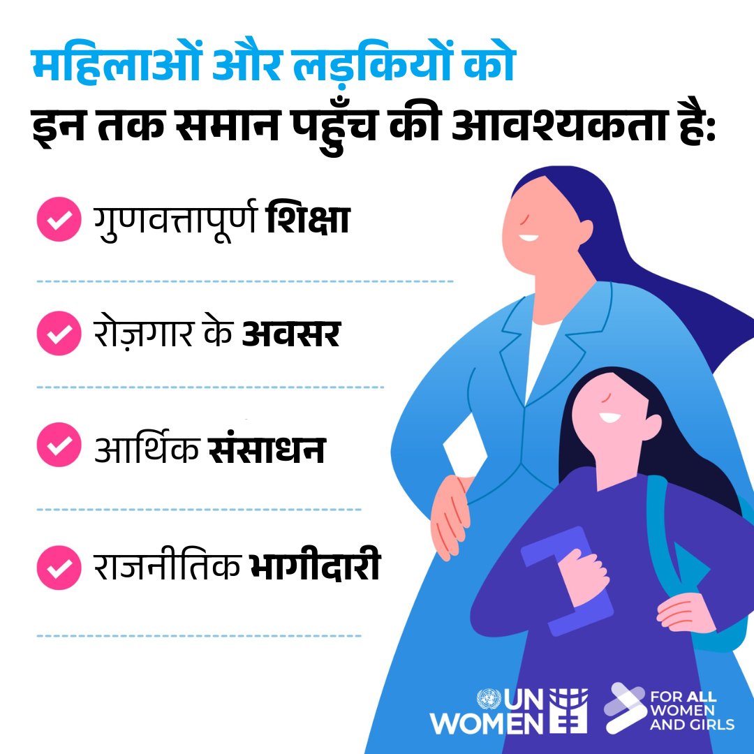 UNHindi tweet media