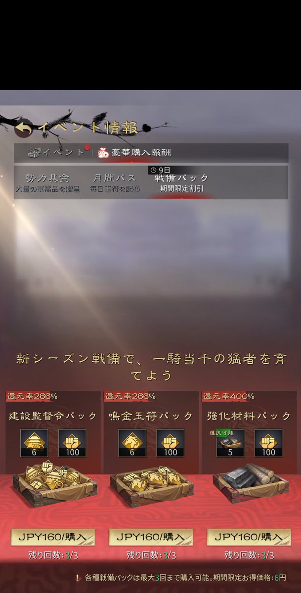kanomesfd's tweet photo. @kasyo41116357 開始して1日経過したX1181に��クセスしてみましたが、こちらでは出ていませんでした。
課金分も15日経過してから購入可能ということでしょうか🤔 https://t.co/D8GisVw4kZ