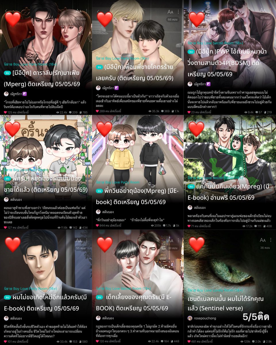 ไอ้ต้าวพระพาย✧˖° (ᵔ꒳ ᵔマ੭📚 tweet media